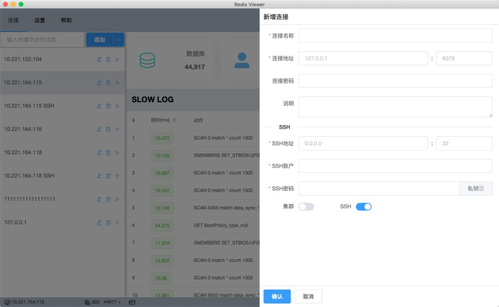 图片[9]-优秀跨平台Redis可视化客户端工具—RedisViewer-效率工具论坛-资源-SpringForAll社区