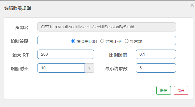 【业务功能107】微服务-springcloud-springboot-Sentinel容器安装-熔断降级限流