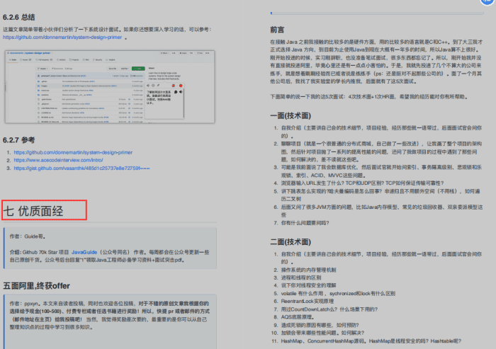 2021最新最全面“Java知识总结+⾯试指南”强烈推荐！ 