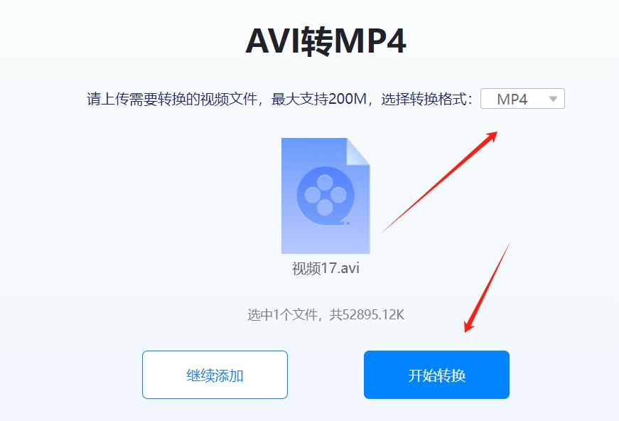 avi怎么转成mp4格式？这四种转换方法非常好用！