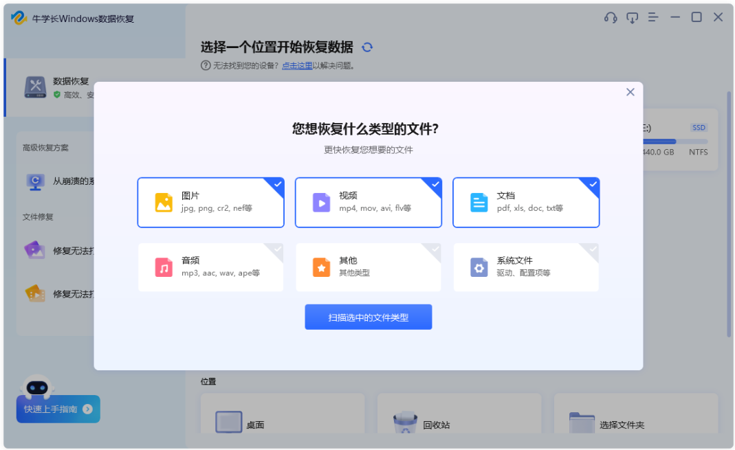 U disk deleted file recovery