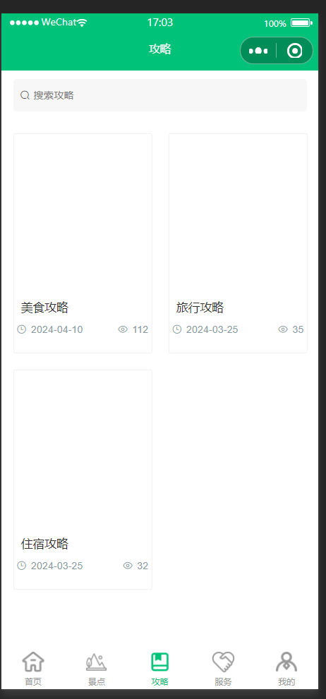 QQ截图20240530170406