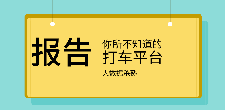 首汽招聘_网约车行业服务标杆 首汽约车宣布315 高薪 招募首席 找茬 官