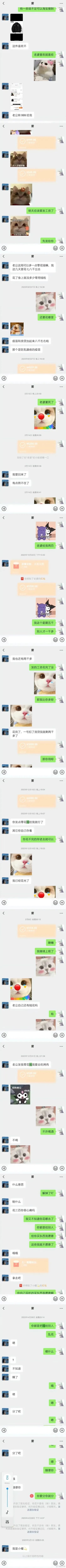 张大哥笔记：21岁的胖猫，2年赚51万只为女友花？