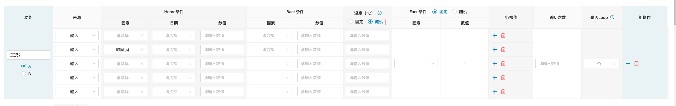 Ant-design-vue Table 自定义列斑马纹效果_合并单元格