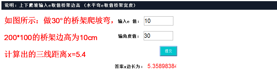 计算桥架app软件_桥架弯头计算器免费版 (https://mushiming.com/)  第4张