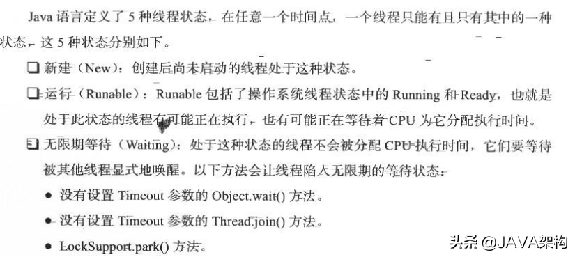 《深入理解Java虚拟机:JVM高级特性与最佳实践》读书笔记