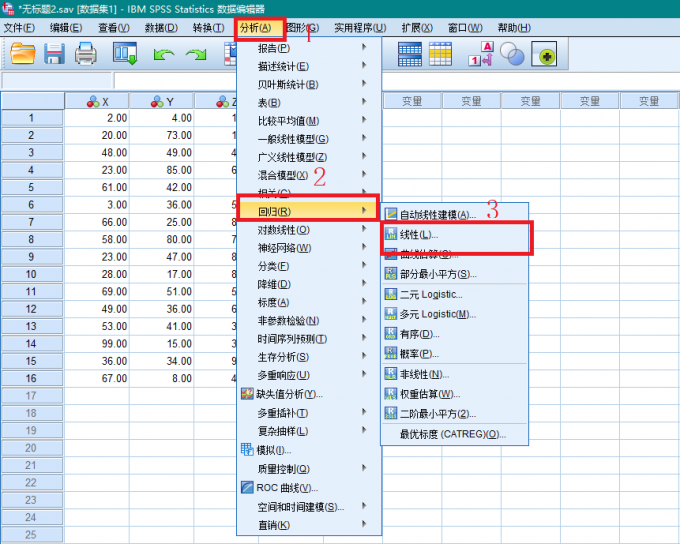 进入线性回归分析功能