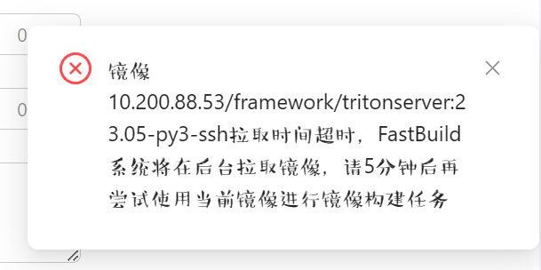 05-08 周三 FastBuild FastAPI 引入并发支持和全局捕获异常