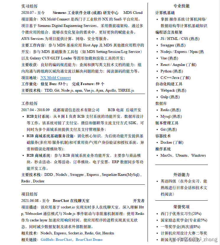 优秀简历模板及计算机网络八股文 The Shy 程序员资料 程序员资料