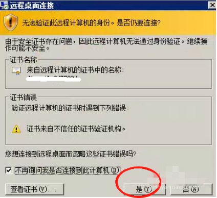 远程计算机凭据不对,三种办法助你解决远程桌面提示“您的凭据不工作”的问题...