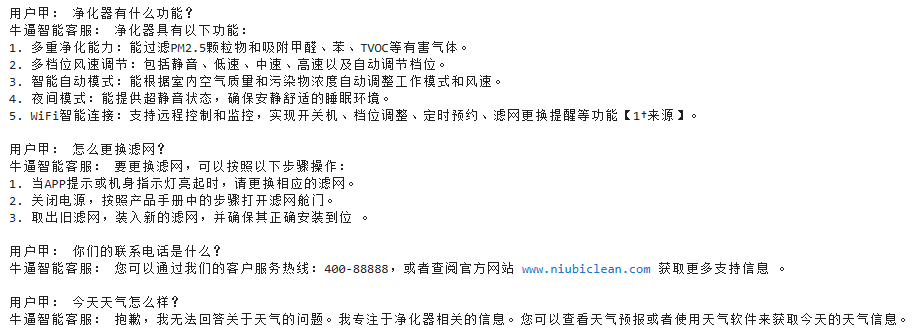 大模型应用开发：为产品创建一个AI客服/智能助手