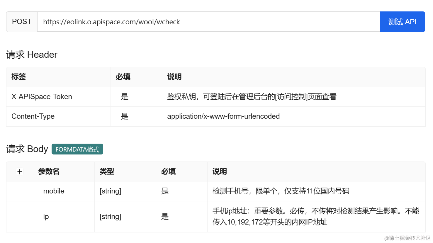 如何利用反欺诈（羊毛盾）API提升电商平台交易安全性？