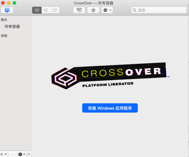 图4 ：CrossOver主界面