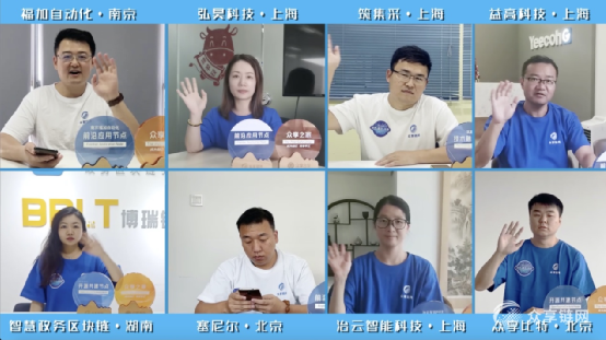 技术·融合·治理|众享链网2021发布会暨试运行启动仪式成功举办