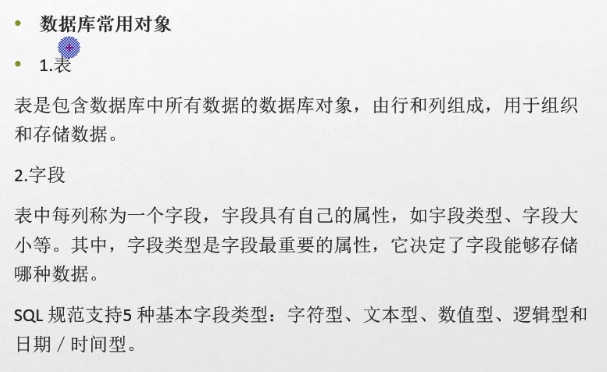 C#编程-62：SQLServer复习笔记