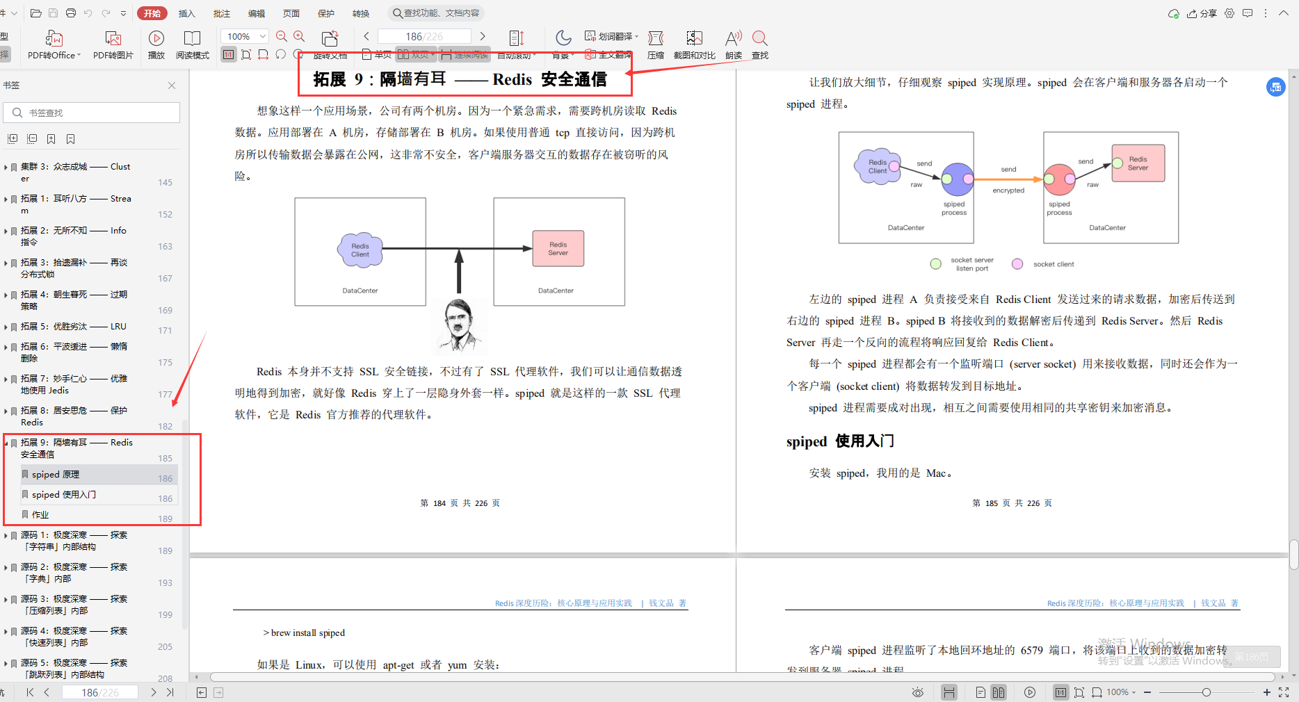 Tencent Cloud God’s code "redis depth notes", don’t say a word of nonsense, it’s all the essence