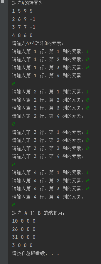 2014年苏州大学837复试机试C/C++