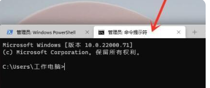 Win11运行cmd提示“请求的操作需要提升”的解决方法