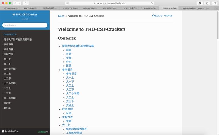 我在 GitHub 上读清华