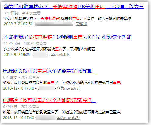 华为长按电源键无法强制重启手机？试试音量下键+电源键10s