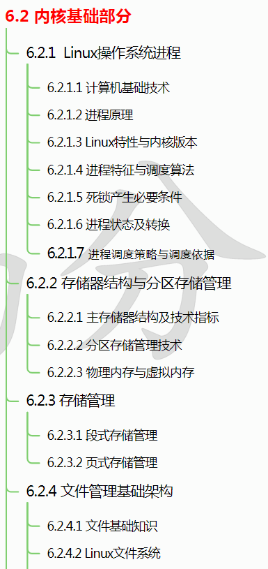 Linux内核源码分析（强烈推荐收藏！）