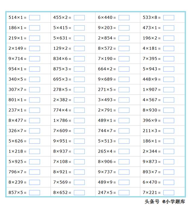 三位乘三位数速算图解 一位数乘三位数的乘法练习2 800道 王亚昌的博客 Csdn博客