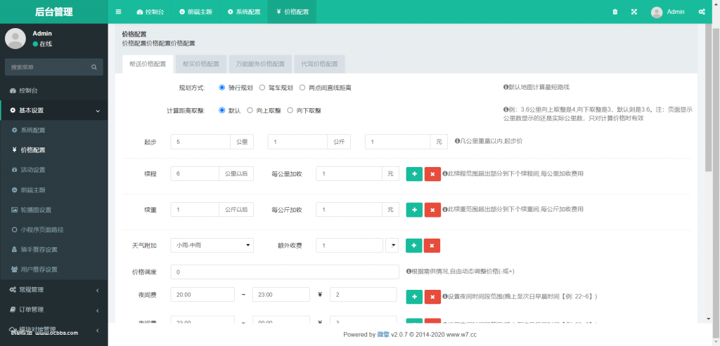 画像 [8]-A1482 コードの Micro Engine バージョンのシステム ソース コードの個人テストが修復され、ログイン インターフェイスが修復されました - Ouchuang Forum