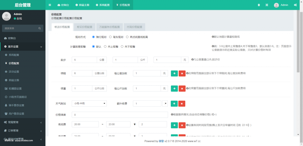 Picture[8]-A1482 personally tested the source code of the Micro Engine version of the code system and the login interface has been repaired-Ouchuang Forum