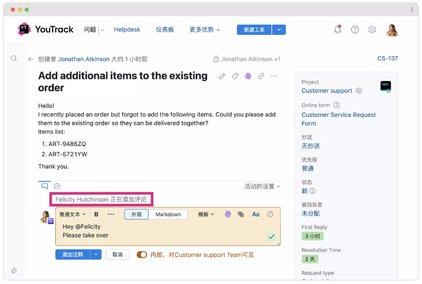 YouTrack v2024.2产品图集