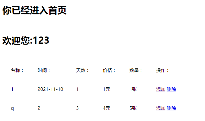 Servlet初级学习加入数据库操作（三）