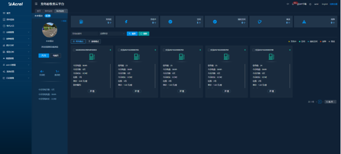 【能效管理】安科瑞新能源充电桩收费运维管理云平台应用分析