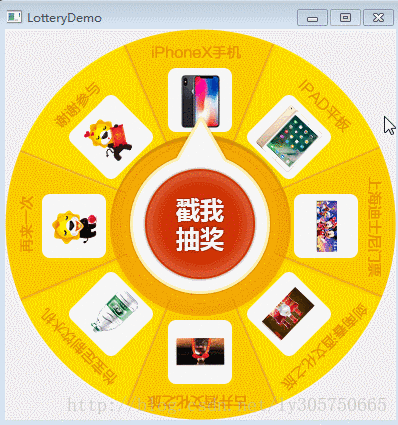 qt qpixmap save一直返回 false_qt转盘抽奖