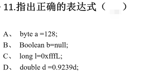 87道基础题刷题笔记（选择题）