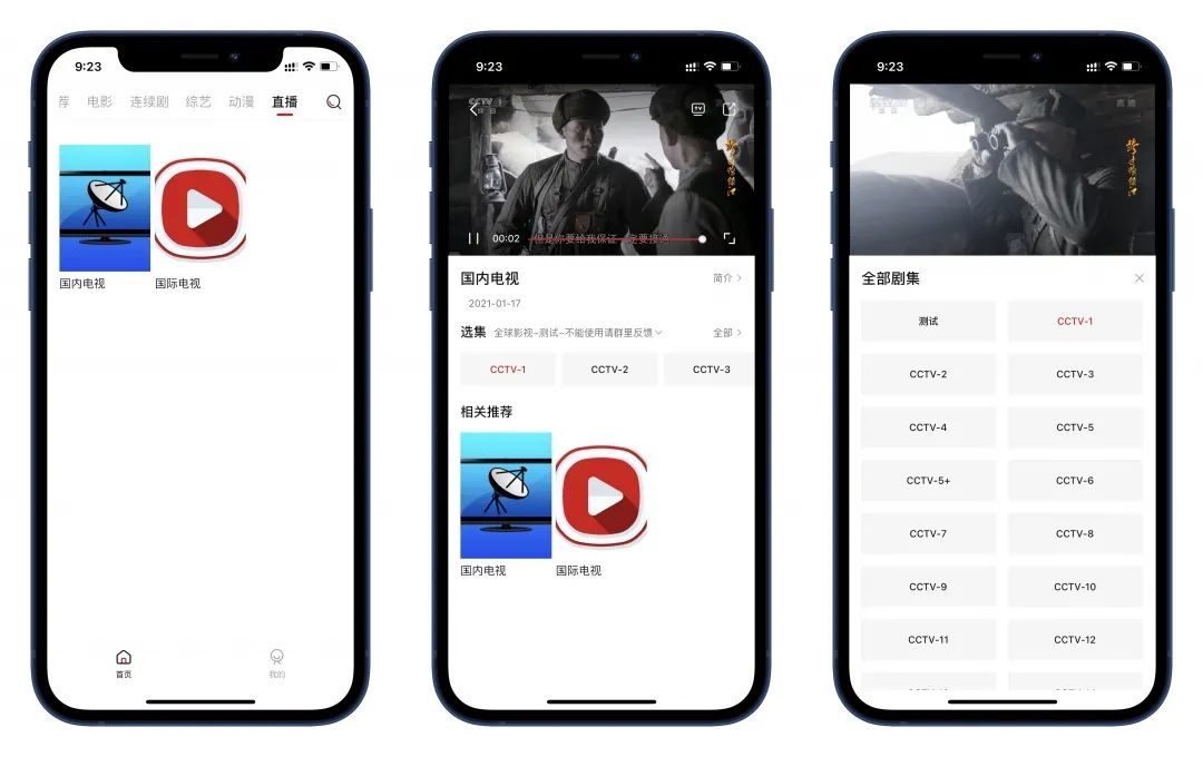 大师兄影视App，上架TestFlight测试版，完美适配iOS+安卓端！-i3综合社区