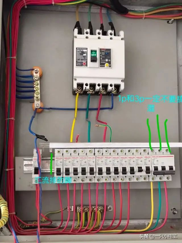 需要用老虎钳把脚掰断,然后把汇流排依次插入空开内,注意间距,注意