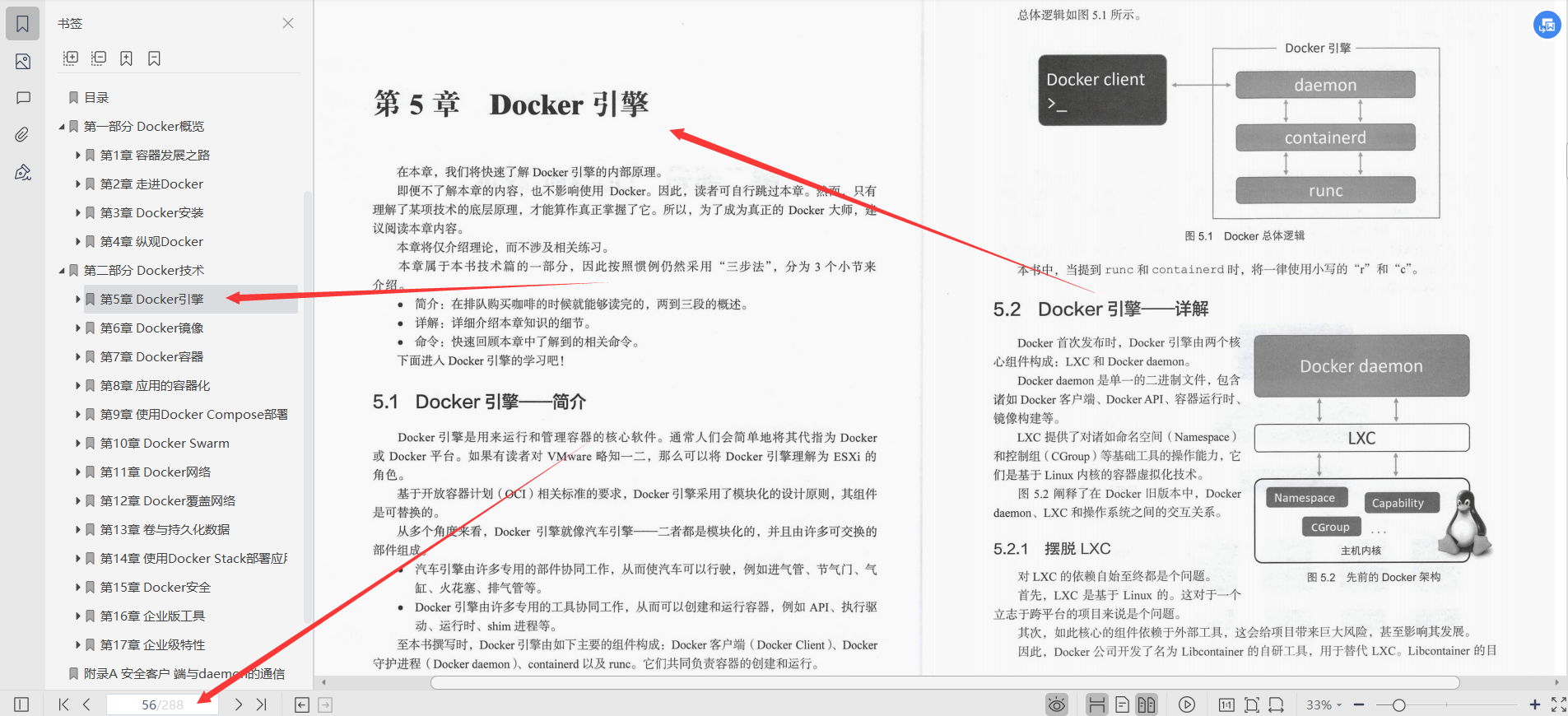 膜拜！华为18级专家3年苦心整理分享深入浅出Docker文档