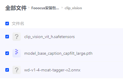 AI 绘画神器 Fooocus 图生图：图像放大或变化、图像提示、图像重绘或扩充、反推提示词、生成参数提取、所需模型下载