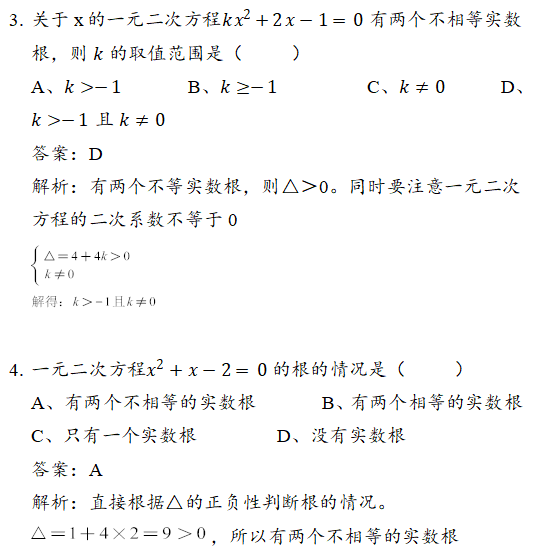 不等号属于不等式吗 初中数学 中考知识3 方程与不等式 基础 九品御前带笔侍卫的博客 程序员宅基地 程序员宅基地