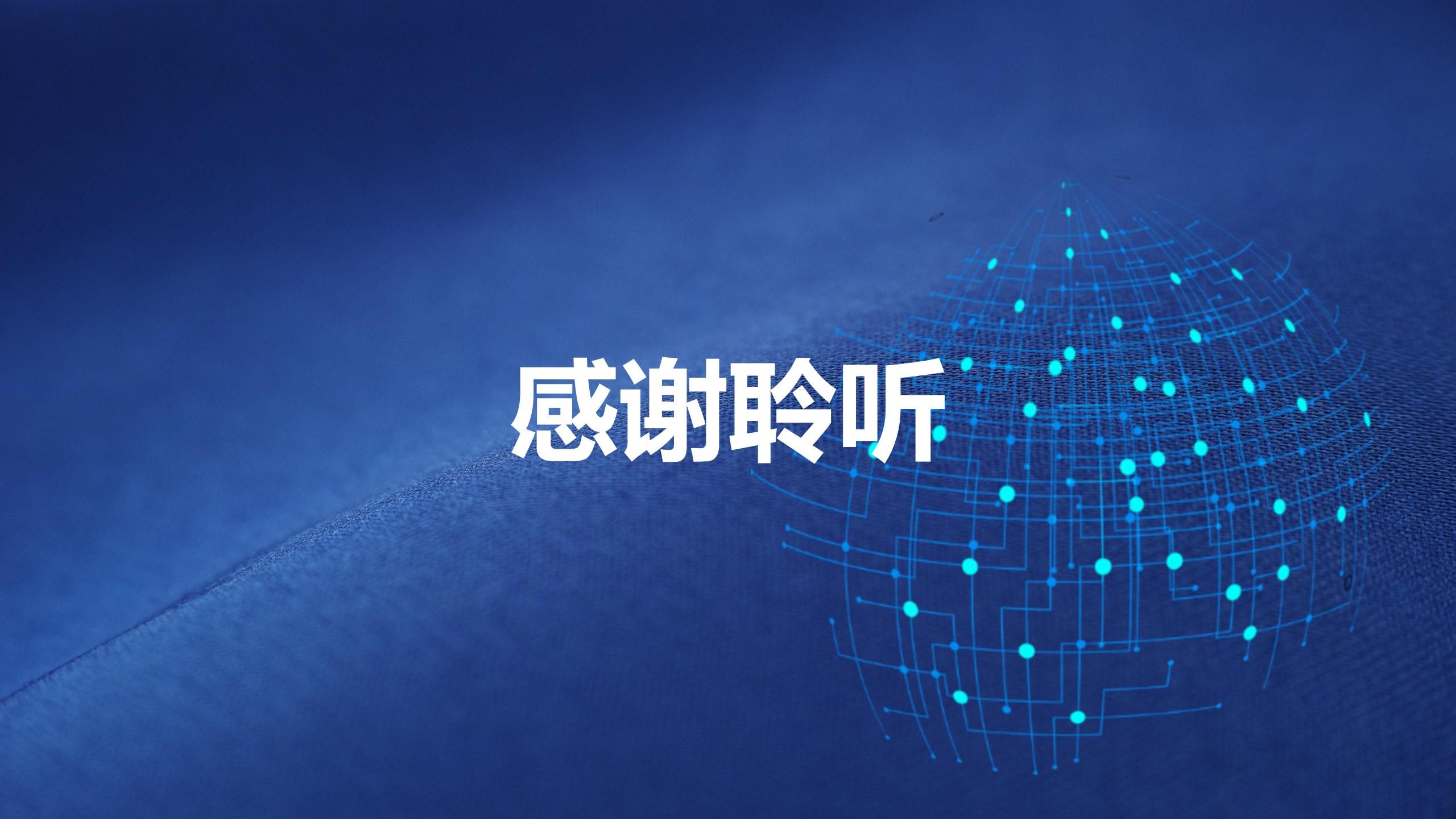 41页数字政府智慧政务服务跨省通办建设方案ppt