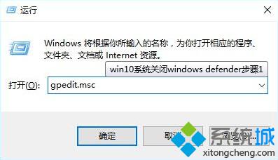 windows10禁用defender步骤1