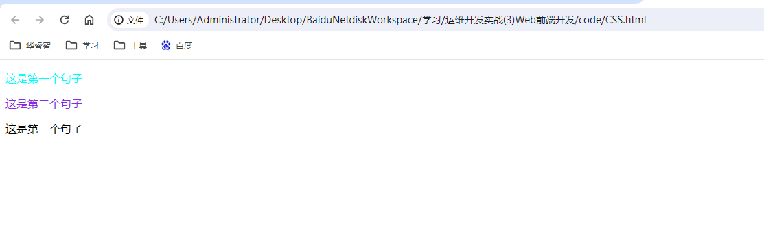 <span style='color:red;'>第二</span><span style='color:red;'>章</span> 前端开发<span style='color:red;'>基础</span><span style='color:red;'>CSS</span>