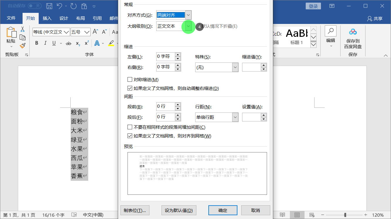 PowerPoint精美幻灯片实战教程