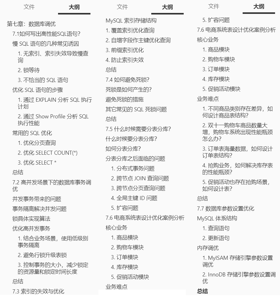 京东二面无调优经验秒挂，闭关63天学透大厂性能宝典，二战蚂蚁