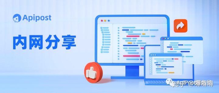 Pipost Apipost实现内网脱机分享文档——接口测试软件_线上服务器请求局域网接口-CSDN博客