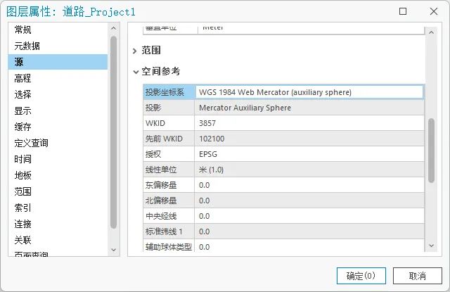 如何在ArcGIS Pro中指定坐标系