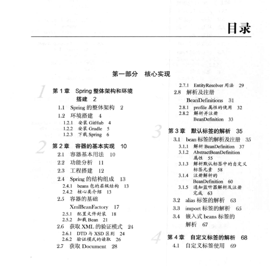 Worthy of being the god of Tencent T4, it is great to sort out this king Spring source notes