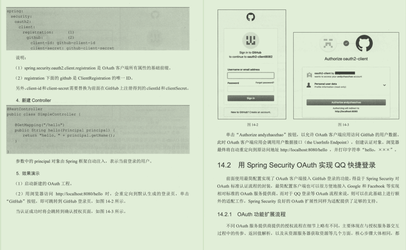 阿里人巅峰之作：凭借SpringSecurity手册再续辉煌