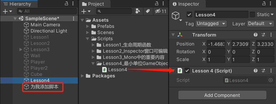 【Unity】基础游戏单位GameObject中常用的属性和API_unity Gameobject.isstatic-CSDN博客