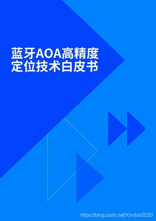 java uwb定位算法_蓝牙AOA定位技术与uwb定位技术,谁会成为主流?-新导智能